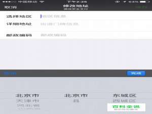 地址选择器的五大类型解析