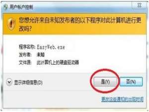 EasyWeb WAMP安装和使用说明[图文]