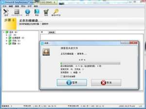 easyrecovery恢复手机误删文件方法