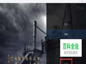 二倍速追剧 优酷视频怎么开启二倍速