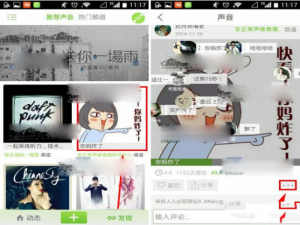 echo回声怎么关闭弹幕?echo回声关闭弹幕详细步骤