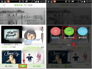 echo回声怎样制作有声表情?echo回声表情制作图文教程