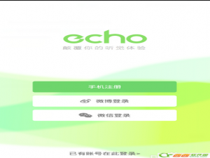 echo回声怎么发布声音