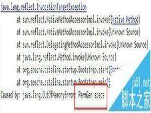 eclipse打开提示PermGen space异常该怎么办?