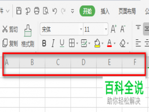 Ecxel表格的编辑栏消失了如何恢复