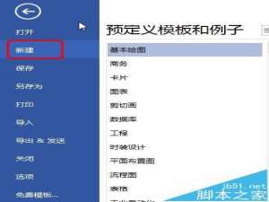 Edraw亿图图示基本绘图功能怎么使用?