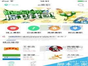 e兼职怎么进行身份认证呢?