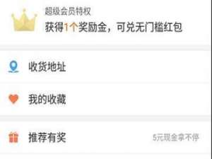 饿了么奖励金怎么获得 饿了么奖励金获取方法介绍