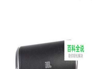 二手JBL音箱如何识别真假