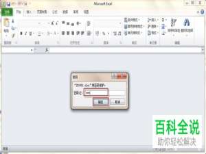 excel表格加密后怎么取消密码