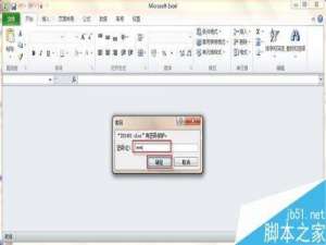excel2010怎么取消密码？excel关闭密码教程