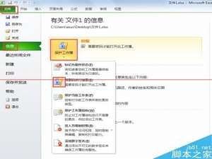 excel表格密码怎么设置与取消?