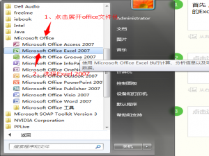 Excel如何插入图表?Excel插入图表方法介绍
