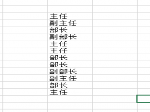 excel利用记忆功能输入数据