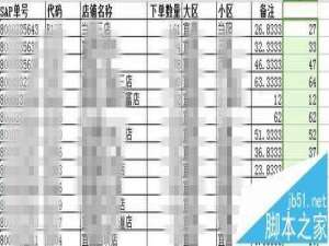 excel出库表怎么确定实际出库数以及箱数?