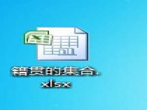 excel表格怎么根据身份证号码批量填写籍贯?