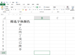 excel表格按字体颜色如何进行升序降序排列-excel排序技巧
