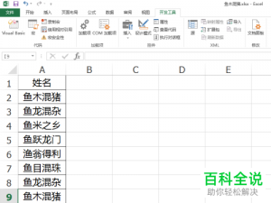 Excel表格怎么用VBA来实现删除重复值的操作