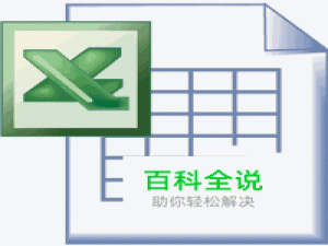 excel表格中行列互换怎么做？