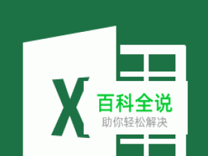 excel筛选前10是什么意思
