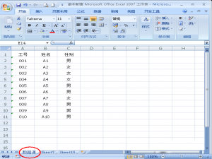 Excel表格使用vlookup函数管理关联信息的方法介绍