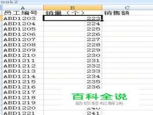 excel中使用vba实现单元格计算的方法