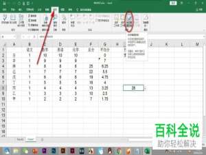 Excel工作表启用保护怎么设置编辑一部分内容