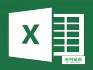 Excel表格忘记保存了怎么办