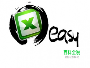 excel中如何在两列表格中筛选重复值