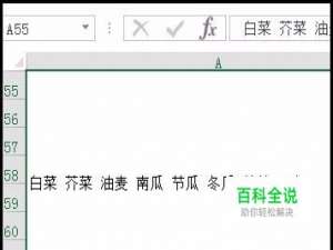 excel合并单元格如何保留全部内容合并单元格？