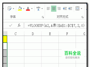 excel如何查找出数据并显示在另一个工作表中