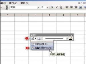 excel2003课程表怎么制作?