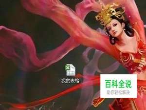 excel中如何冻结行和列