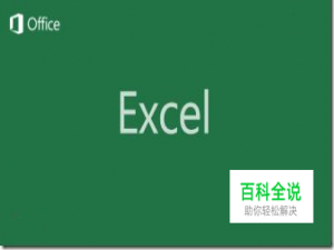 excel如何将一个单元格内容拆分成多个单元格？