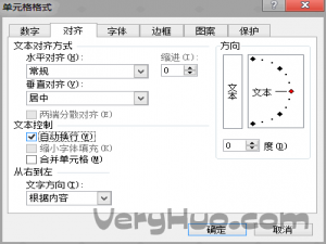 Excel表格如何换行?