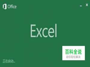 Excel表格怎么让表格大小对齐