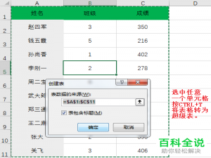 Excel表格中的切片器功能怎么使用