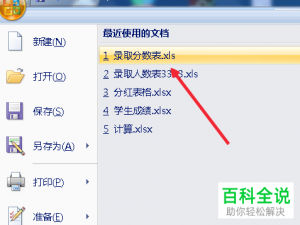 Excel表格中如何批量删除个别单元格的数值单位