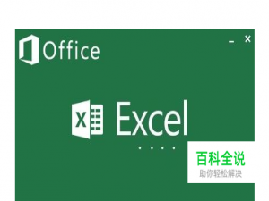 excel隐藏的选项卡和命令栏怎么找回