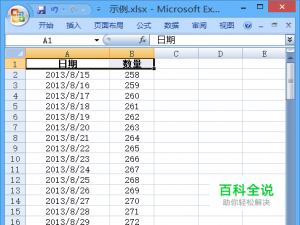 Excel中如何按周统计数据