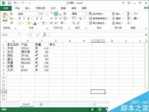 Excel2013怎么设置正数打勾、负数打叉的对错标记?