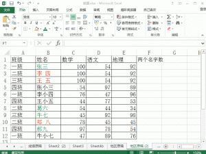 Excel2013表格中怎么快速统计两个字的姓名个数?