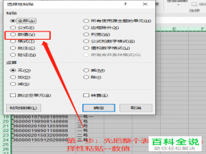 excel表格中重复的身份证号码如何筛选