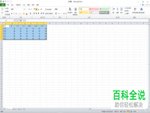 Excel表格中的数据怎么转换成图片显示
