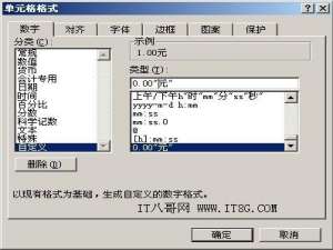 Excel录入数据自动添加计量单位