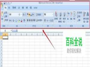 excel怎样令功能区最小化，令工作表最大化？