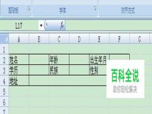 excel怎么设置限制修改工作表,让别人无法修改