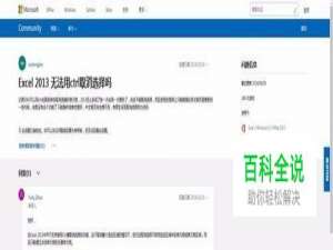 Excel用Ctrl选中的单元格取消选中？不存在的