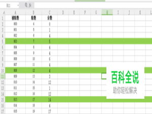 EXCEL中函数MOD的多种使用方法
