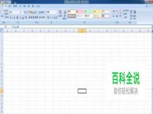 excel如何还原合并的单元格